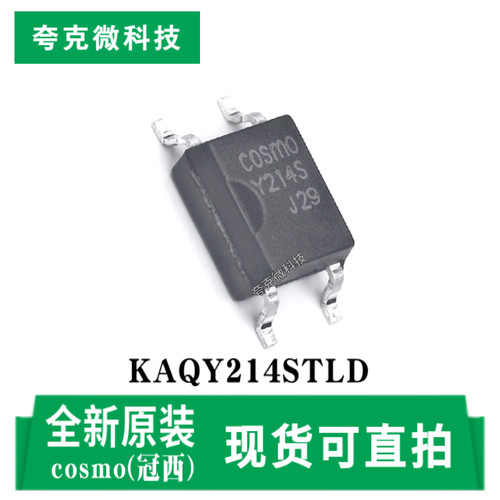 冠西KAQY214STLD芯片现货即发