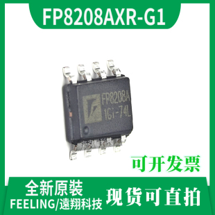 原装FP8208A 开关模式降压型锂电池充电管理芯片内置电池温度监控