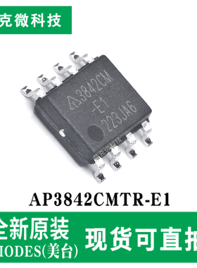 全新原装AP3842CMTR-E1固定频率电流模式PWM控制器芯片 SOIC-8