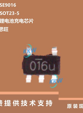 SE9016芯片具有20uA电源电流处于关闭状态的特点，全新原装正品