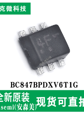 原装BC847BPDXV6T1G NPN/PNP双极晶体管芯片适用通用放大器应用