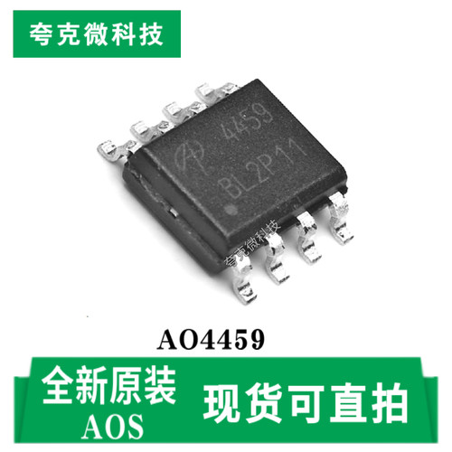 AOSAO4459芯片原装正品质量可靠