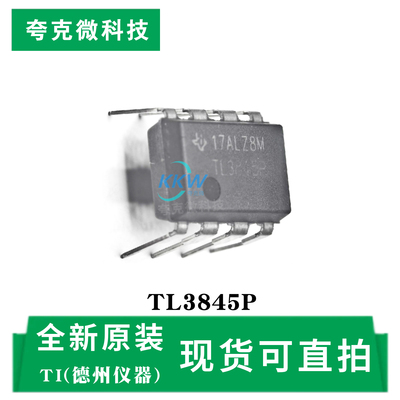 全新原装TL3845P芯片