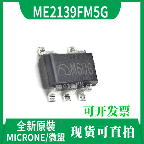 ME2139FM5G芯片大量现货供应