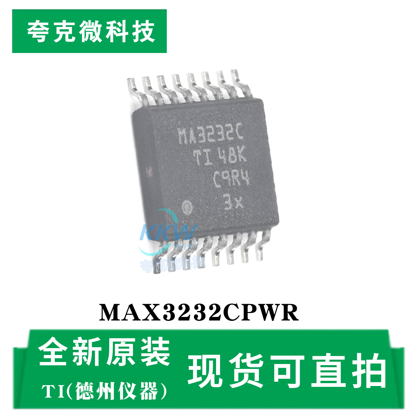 原装正品MAX3232CPWR芯片电池供电系统优选适用于工控/笔记本/PDA