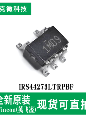 原装正品IRS44273LTRPBF CMOS门驱动器芯片3.3V逻辑兼容 SOT-23-5