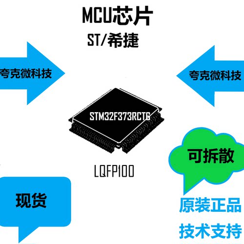 STM32F373RCT6芯片，USB 2.0全速接口