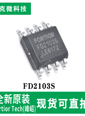 全新现货FD2103S半桥栅极驱动电路芯片 高速驱动N型功率MOSFET