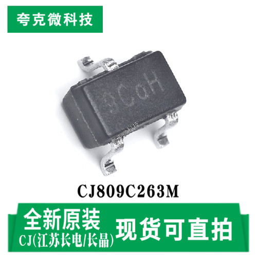 长电CJ809C263M芯片现货直发