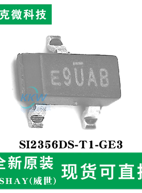 原装现货SI2356DS-T1-GE3芯片 40V4.3A支持LED背光驱动和电源管理
