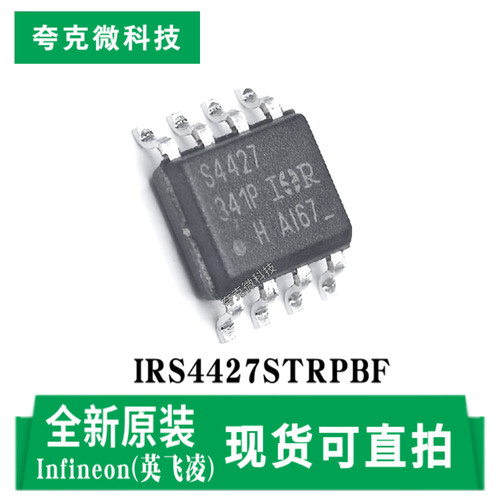 英飞凌IRS4427STRPBF芯片原装