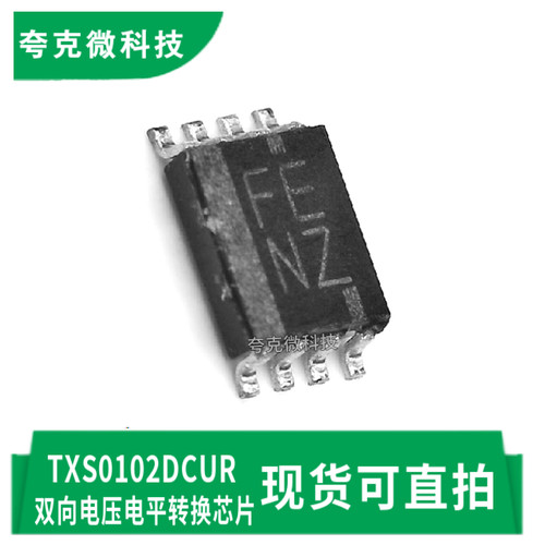 德州TXS0102DCUR芯片全新原装