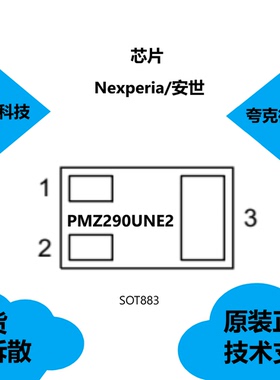 PMZ290UNE2芯片全新原装正品，具有低阈值电压的特点