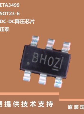 ETA3499芯片具有3A，1MHz同步降压变换器，7.3V OVP的特点