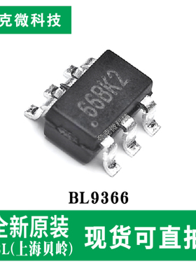 原装供应BL9366高效降压转换器芯片0.6A峰值输出 超快瞬态响应