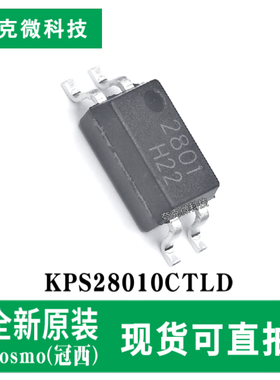 全新原装KPS28010CTLD光耦芯片3750V隔离 80V耐压高速切换 SOP-4
