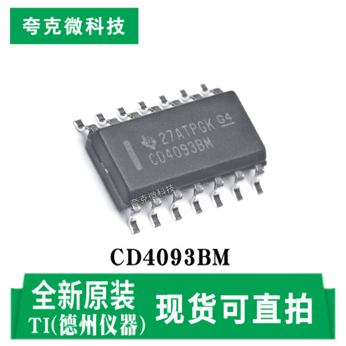 德州CD4093BM芯片全新原装
