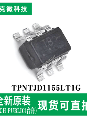 原装供应TPNTJD1155LT1G超低RDS(on) P通道负载开关MOSFET芯片