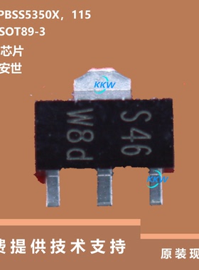 原装PBSS5350X，115芯片具有更高的效率导致更少的热量产生