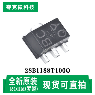罗姆2SB1188T100Q芯片全新原装