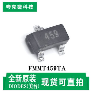 全新现货FMMT459TA 500V高压NPN管芯片 高功率低饱和 SOT-23封装