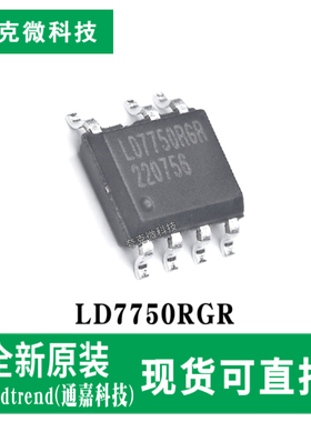全新原装LD7750RGR高压绿模PWM控制器芯片 多重保护 SOP-7封装
