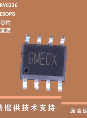 RY8336芯片具有3A连续输出电流的特点，全新原装供应