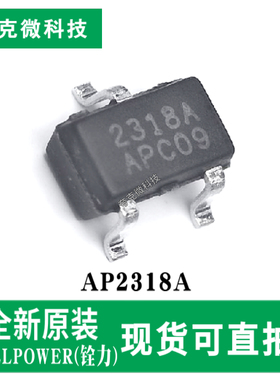 全新现货AP2318A N沟道MOSFET芯片低阻高速 适用于PWM/负载开关
