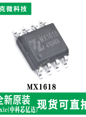 原装供应MX1618宽压多电池H桥直流马达驱动芯片 1.8A输出 ESOP-8
