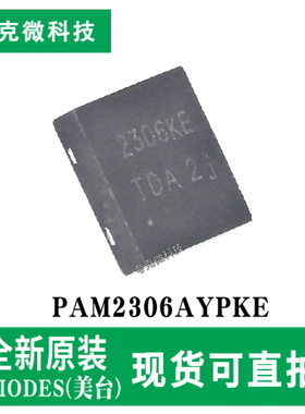 原装正品PAM2306AYPKE双路降压DC-DC转换器芯片1A输出 WDFN-12