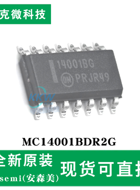 原装正品MC14001BDR2G芯片 MBF系列2A桥式整流器 20-200V可选用