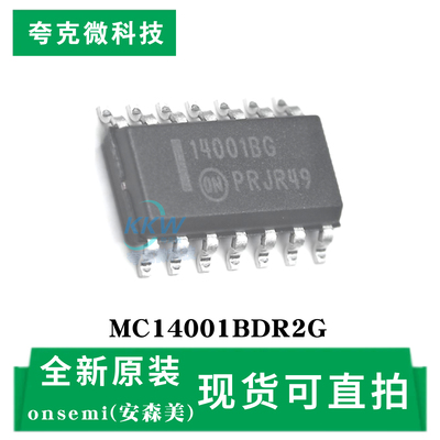 全新现货MC14001BDR2G芯片