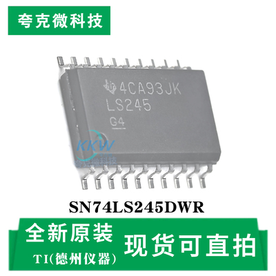 原装供应SN74LS245DWR芯片