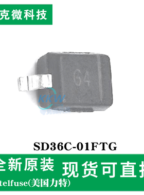 全新原装SD36C-01FTG芯片 大浪涌电流防护 超低钳位电压 0805焊盘
