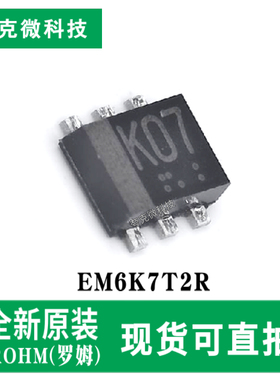 现货速发EM6K7T2R 20V 300mA低功耗小信号MOSFET芯片 SOT-563封装