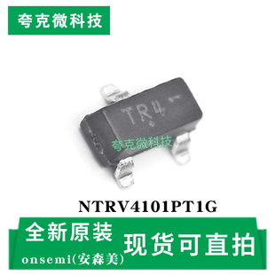 现货即发NTRV4101PT1G芯片低内阻P沟道沟槽MOSFET 低压驱动