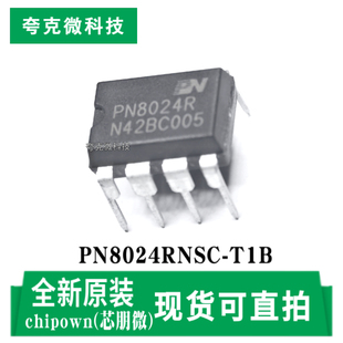 原装正品PN8024RNSC-T1B非隔离高效率交直流转换芯片 DIP-7封装