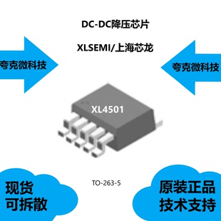 XL4501芯片具有 内置频率补偿功能的特点，可提供技术支持