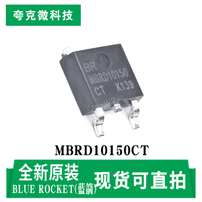 蓝箭MBRD10150CT芯片全新原装
