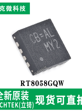 原装供应RT8058GQW高效降压转换器芯片2A输出 超低纹波 WQFN-16