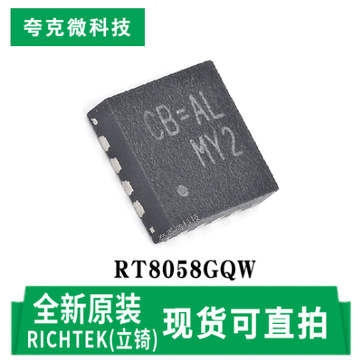 立锜RT8058GQW芯片现货即发