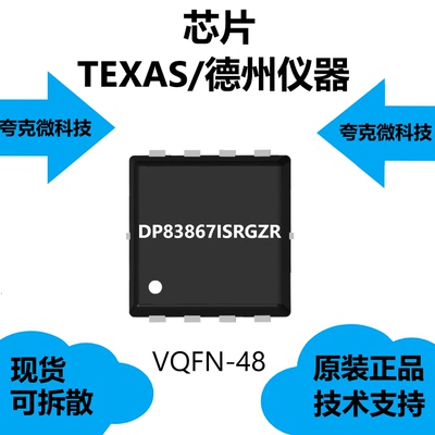 DP83867ISRGZR芯片可编程MAC接口端接阻抗，用于电机和运动控制