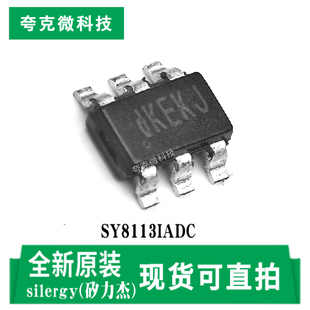 全新原装SY8113IADC高效500kHz同步降压DC/DC转换器芯片3A大电流