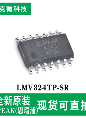 现货直发LMV324TP-SR低功耗四路高频RRIO运算放大器芯片 SOIC-14