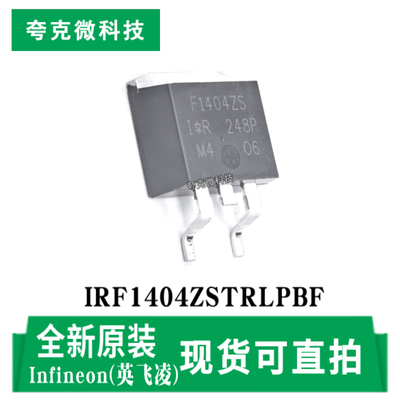 英飞凌IRF1404ZSTRLPBF芯片现货