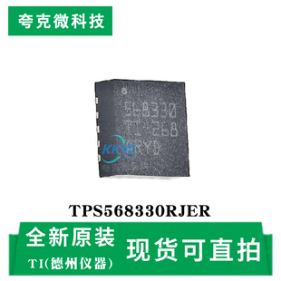 现货直发TPS568330RJER芯片 低卤素芯片 BGA封装无卤素基板 环保