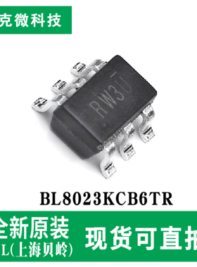 全新原装BL8023KCB6TR双向继电器驱动芯片智能表适用 SOT23-6封装