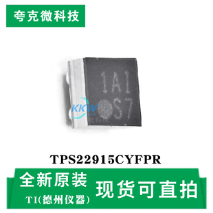 原装供应TPS22915CYFPR芯片 负载开关  2A电流 宽电压1.05至5.5V