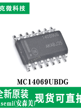 全新原装MC14069UBDG低功耗高抗噪六路反相器芯片 3-18V供电
