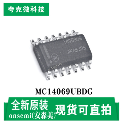 安森美MC14069UBDG芯片现货直发